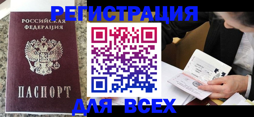 временная регистрация 2025 в Курганской области