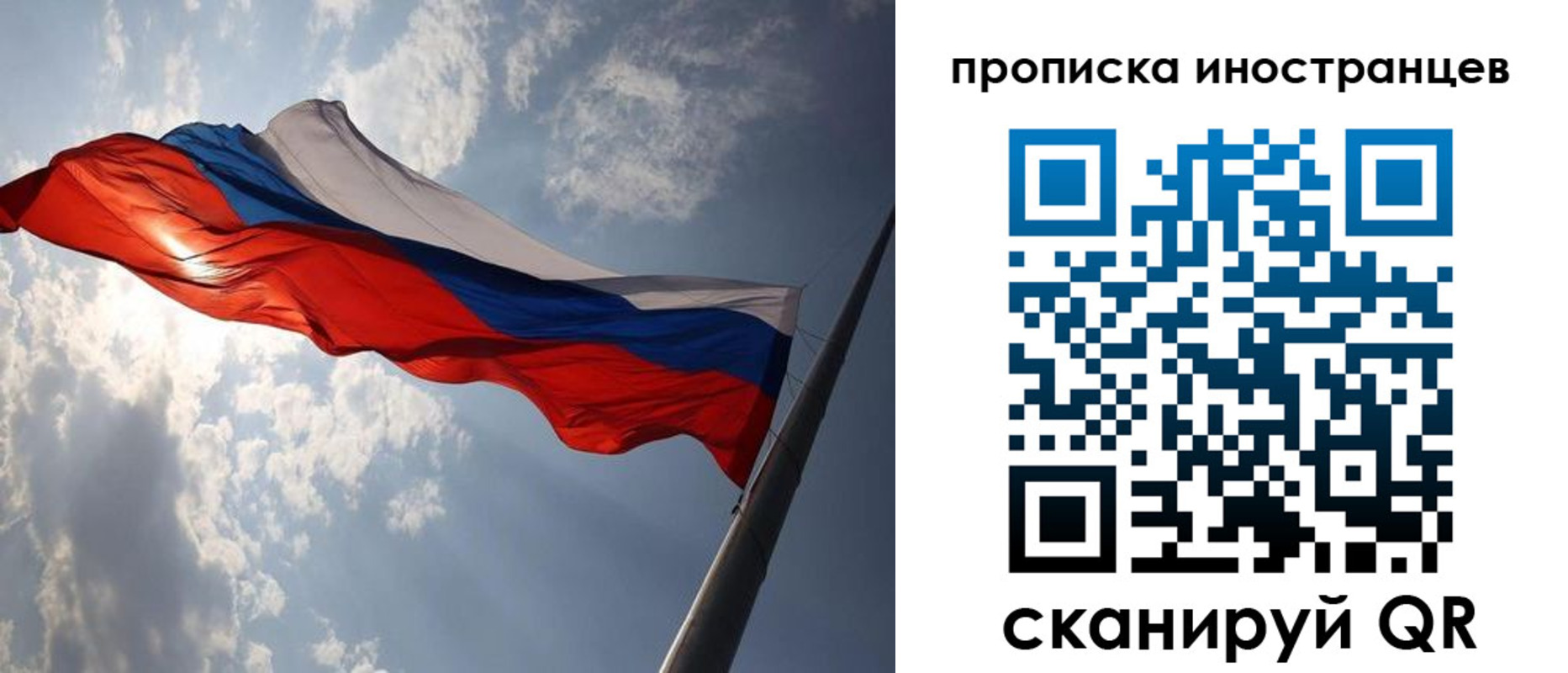 прописка штамп в Курганской области