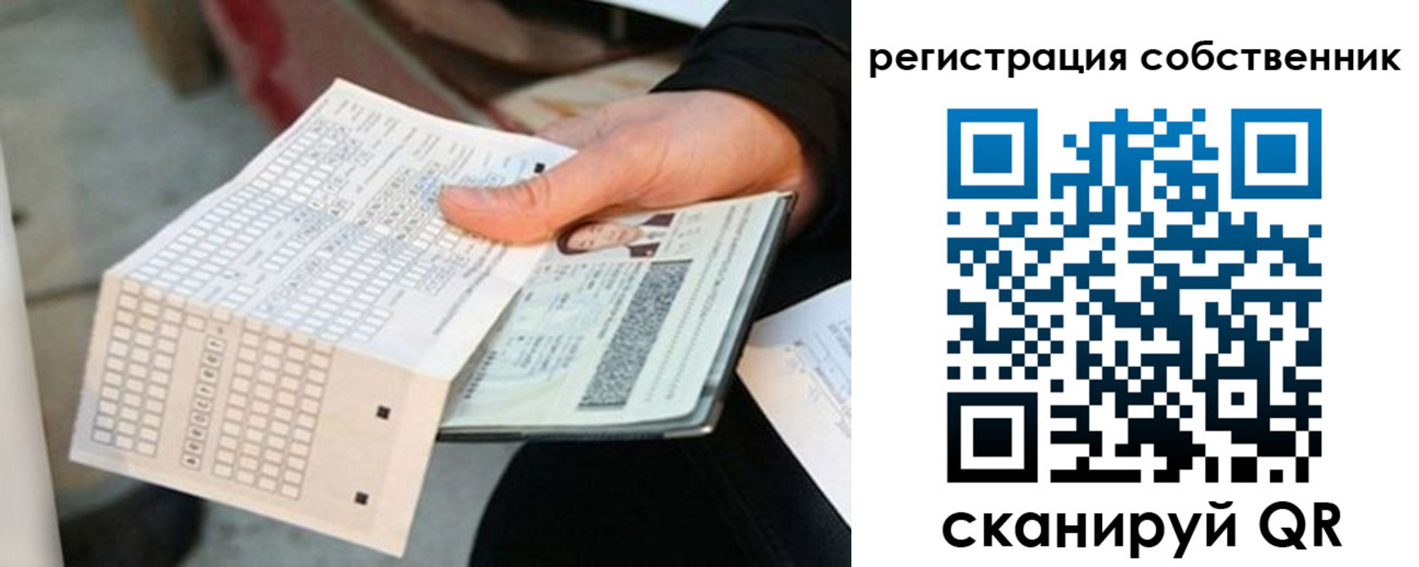 временная регистрация госуслуги в Курганской области