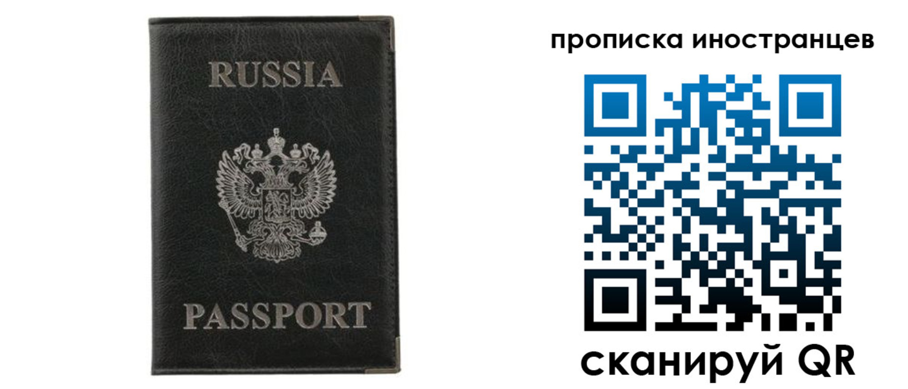 прописка в квартире в Курганской области