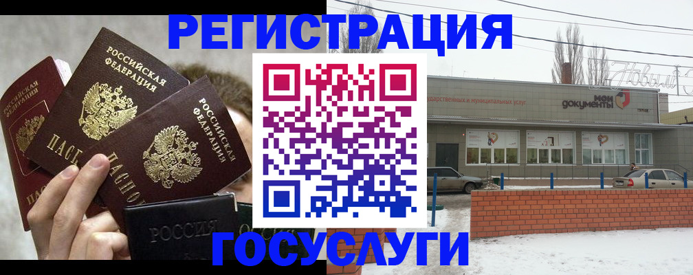 миграционный учет в Курганской области
