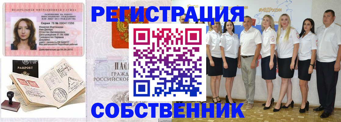 временная регистрация госуслуги в Курганской области