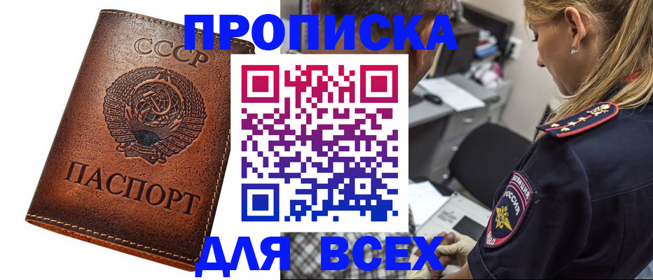 где прописаться в Курганской области