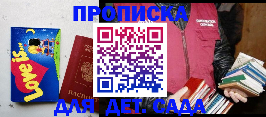 временная прописка в Курганской области