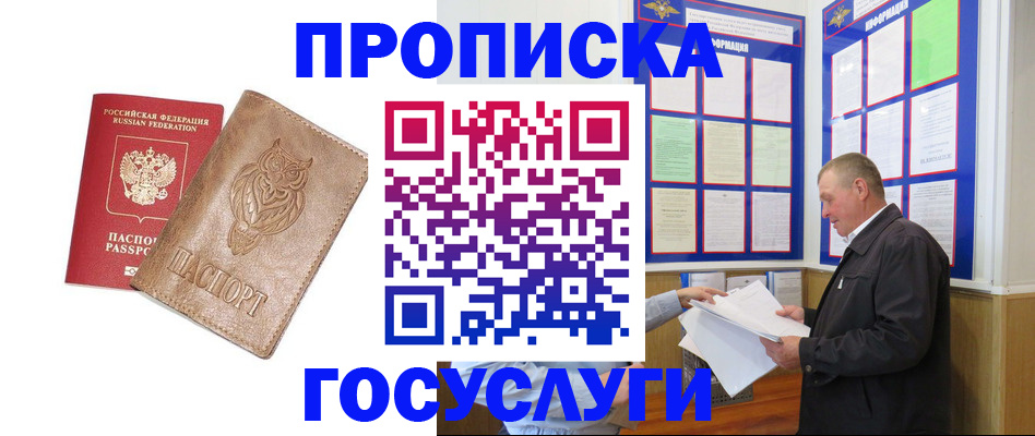 временная регистрация адрес в Курганской области