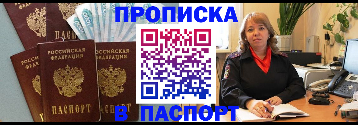 регистрация для школы в Курганской области