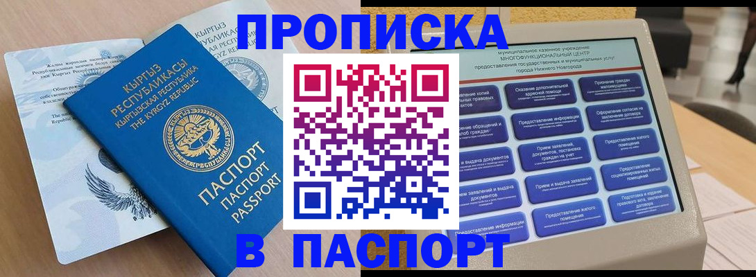 регистрация в Курганской области