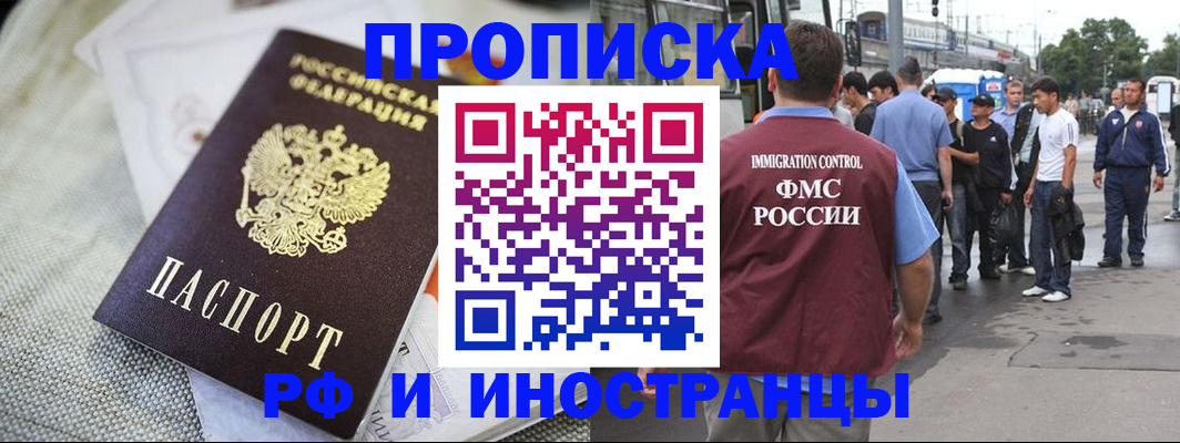 прописка для школы в Курганской области