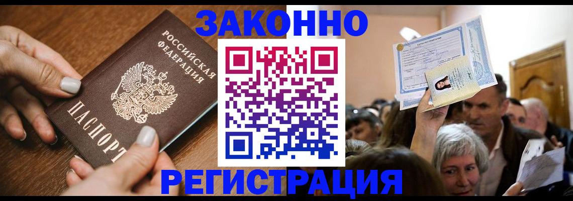 регистрация в Курганской области